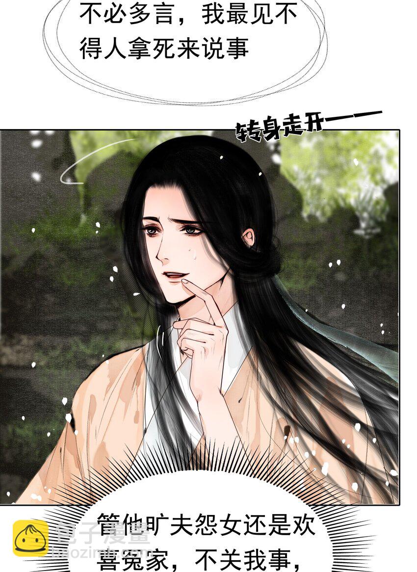 011 他果真有趣！-第11话