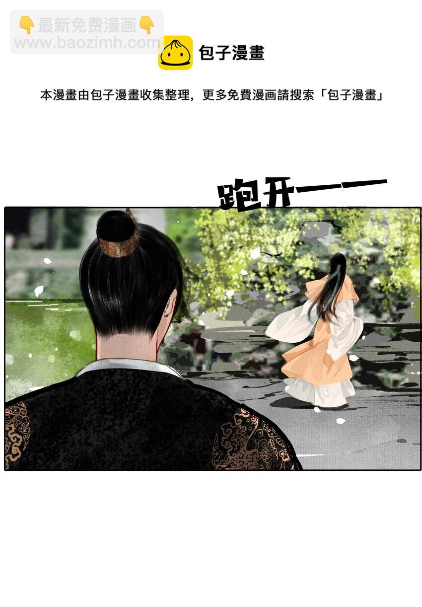 011 他果真有趣！-第11话