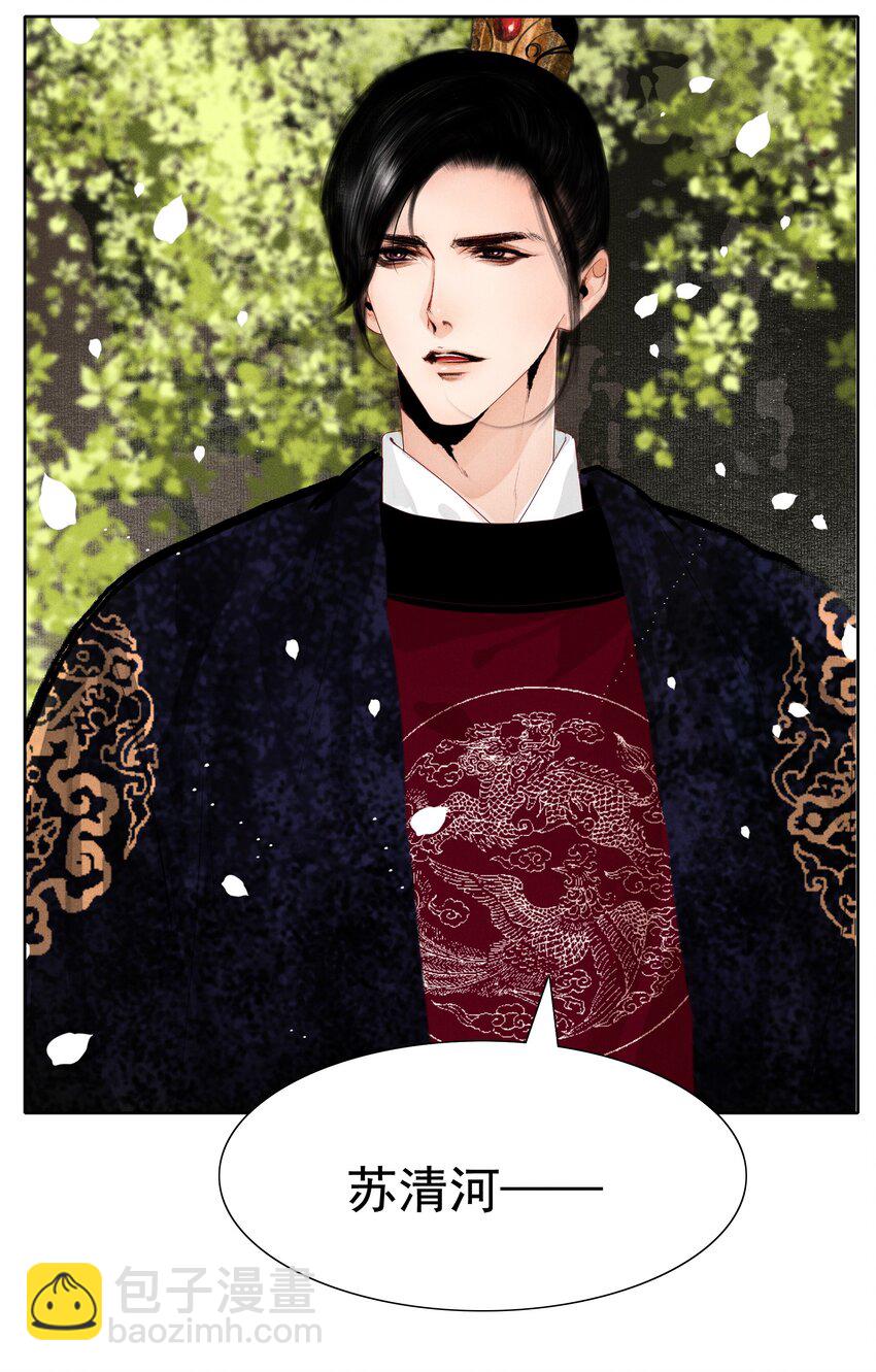 011 他果真有趣！-第11话