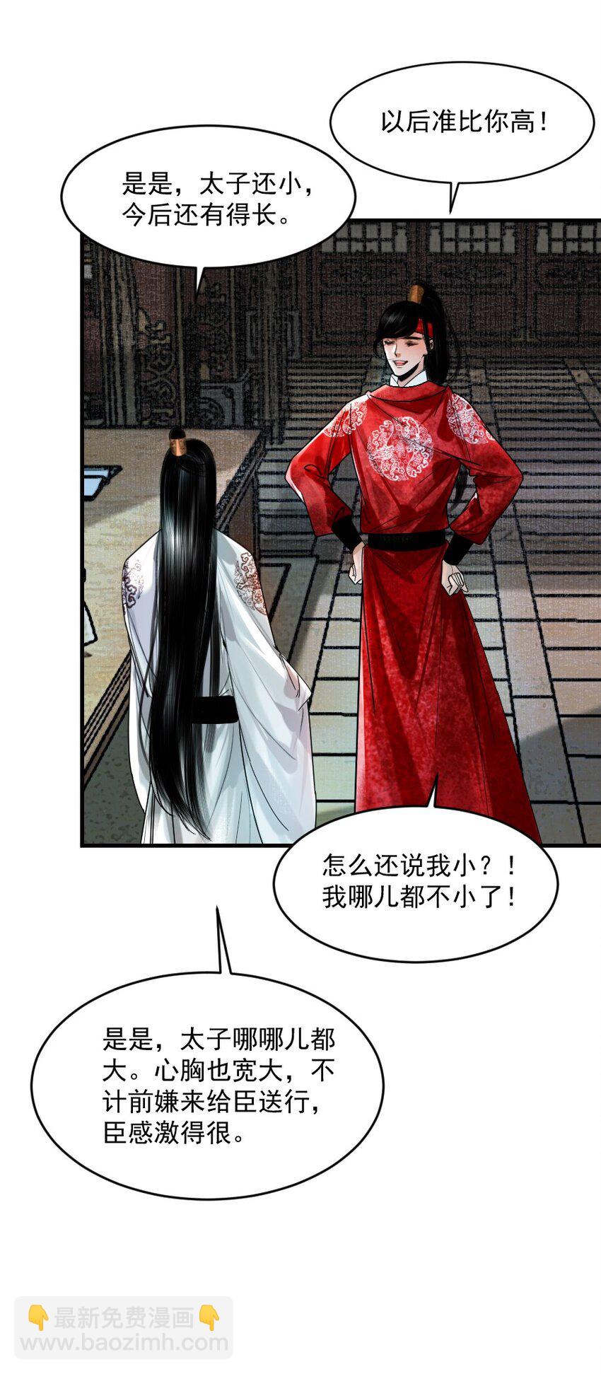 097 我哪儿都不小了！-第97话