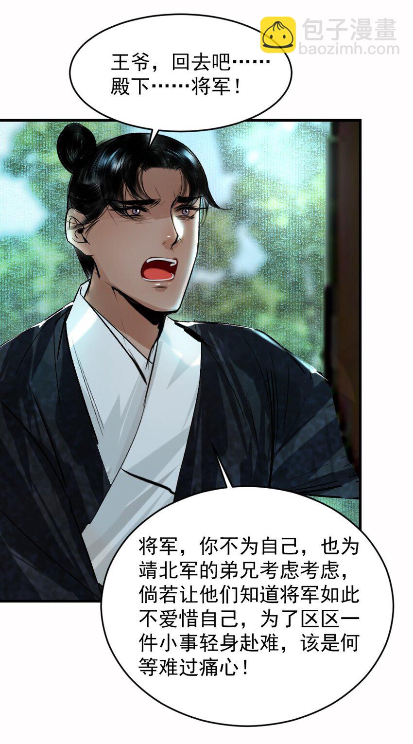 099 这不正是纳了个小妾么！-第99话