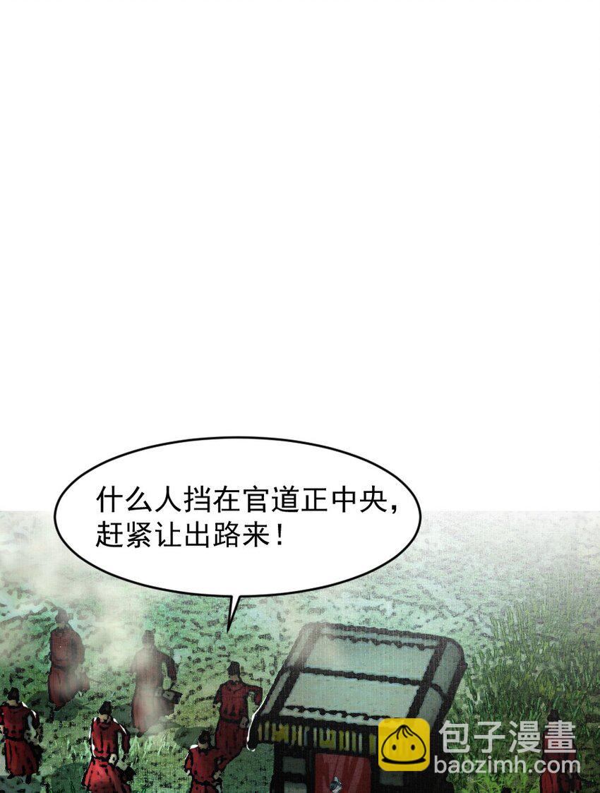 099 这不正是纳了个小妾么！-第99话