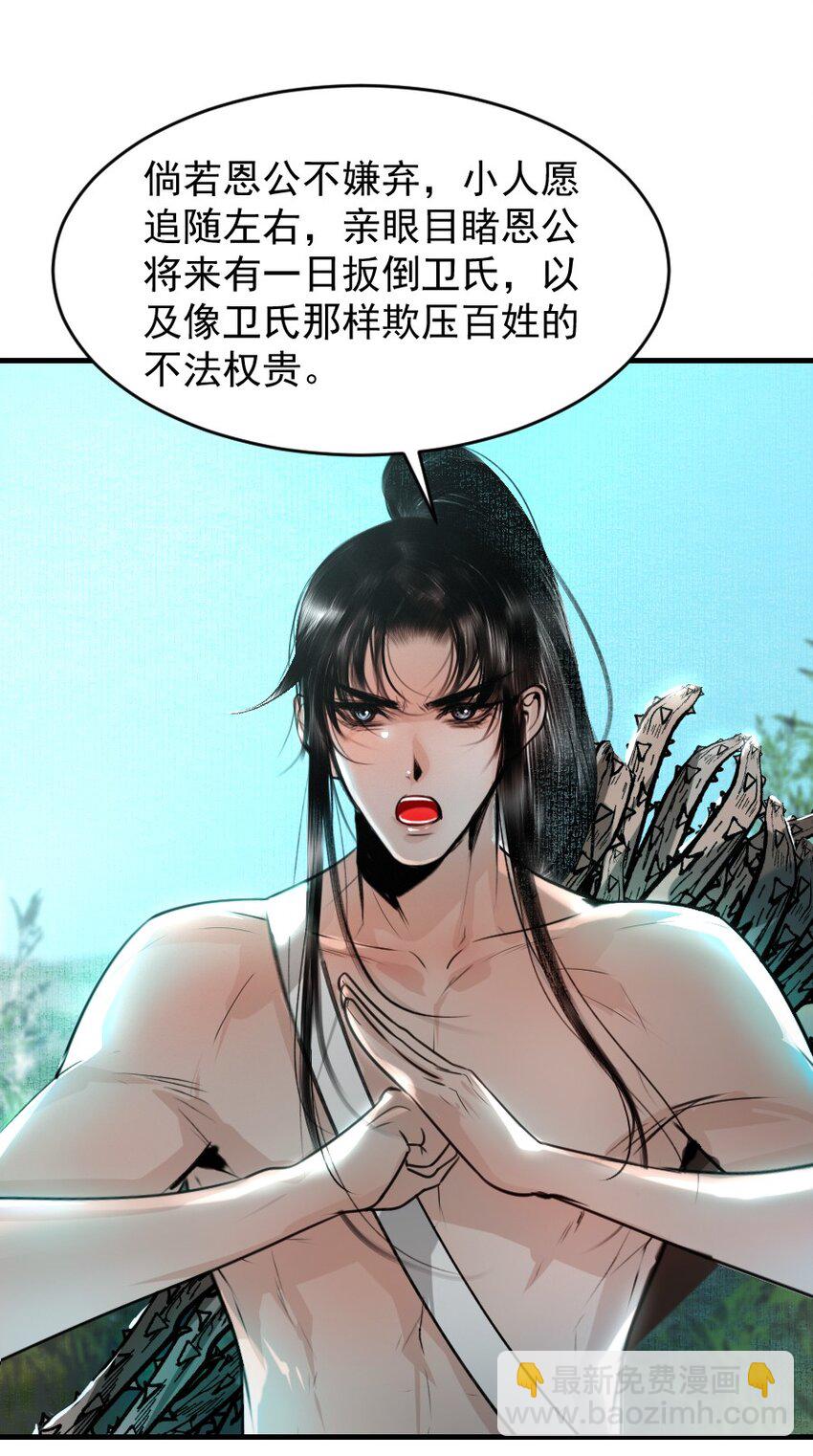 099 这不正是纳了个小妾么！-第99话