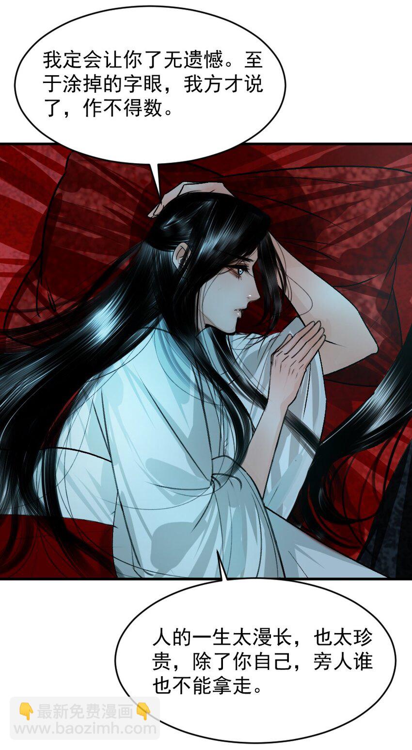 101 昨夜睡的好吗？-第101话