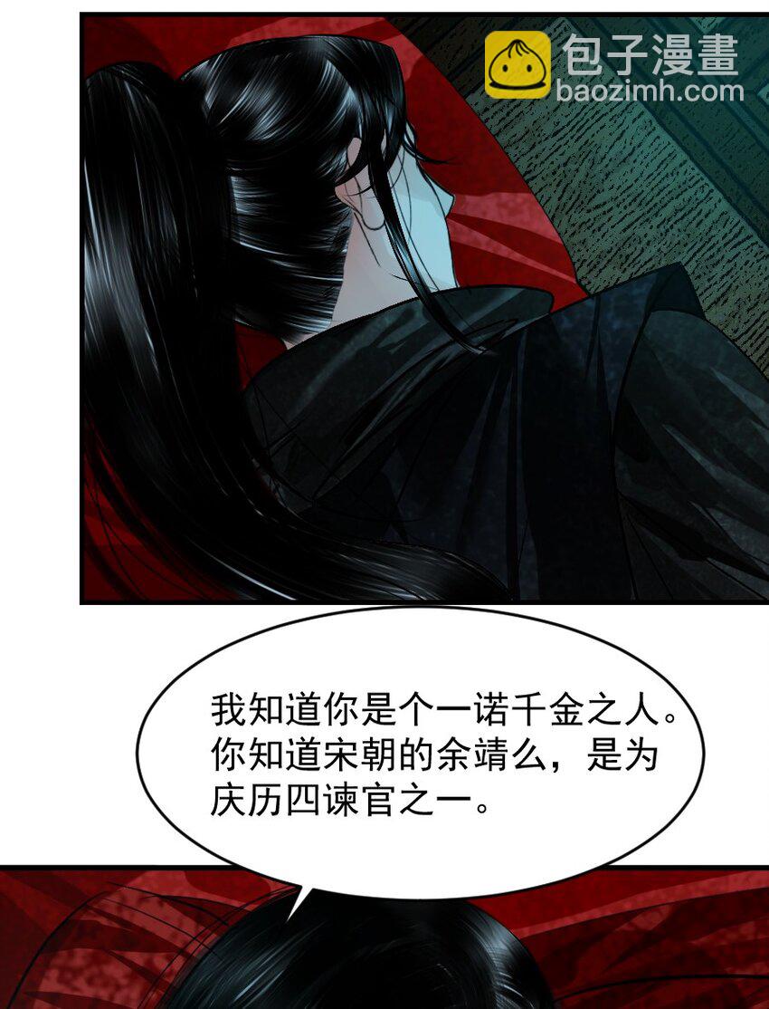 101 昨夜睡的好吗？-第101话