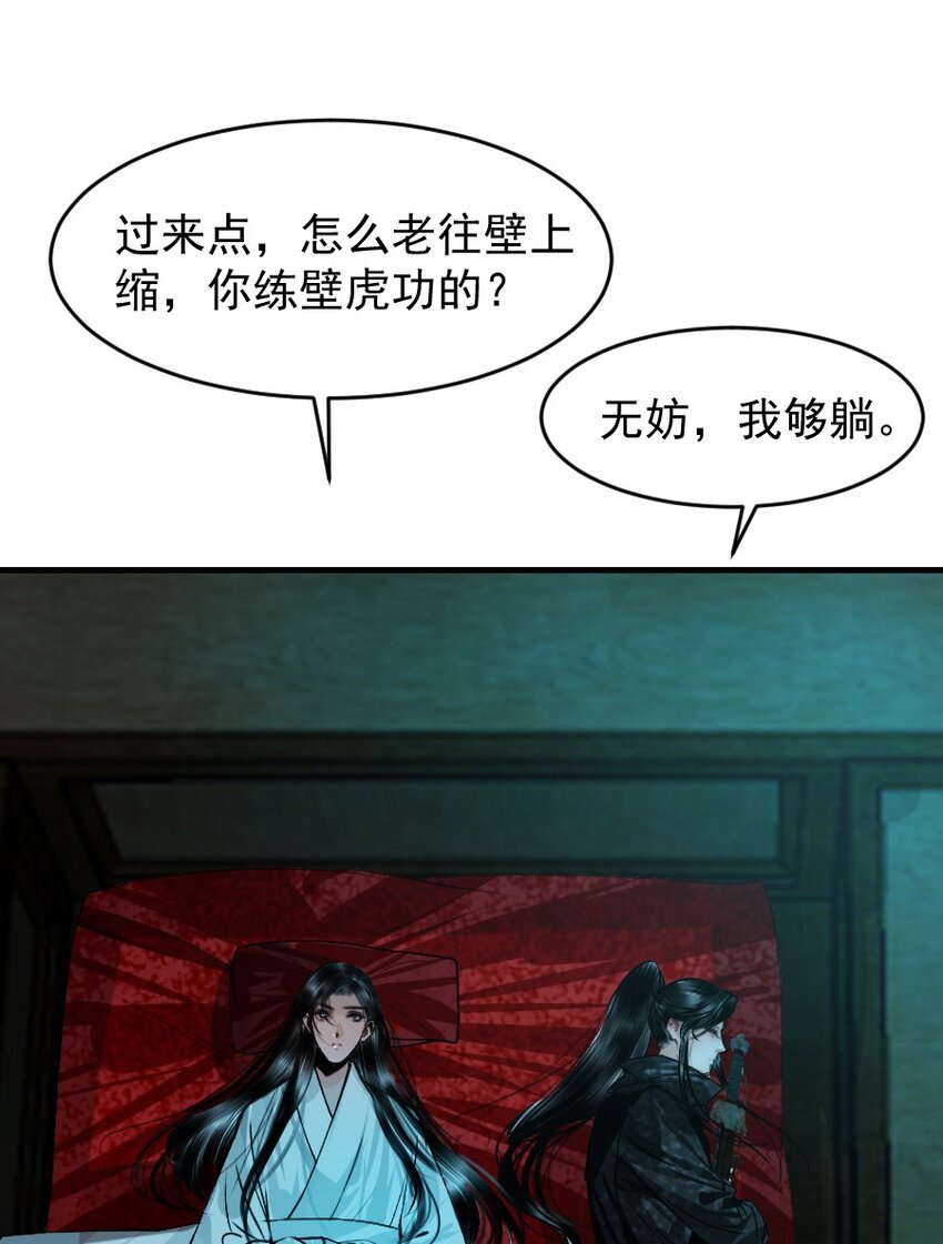 101 昨夜睡的好吗？-第101话