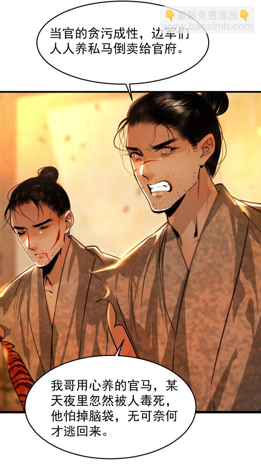 103 真是一场误会啊！-第103话