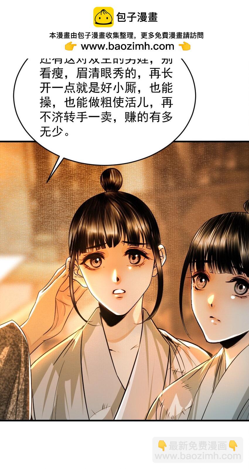 103 真是一场误会啊！-第103话