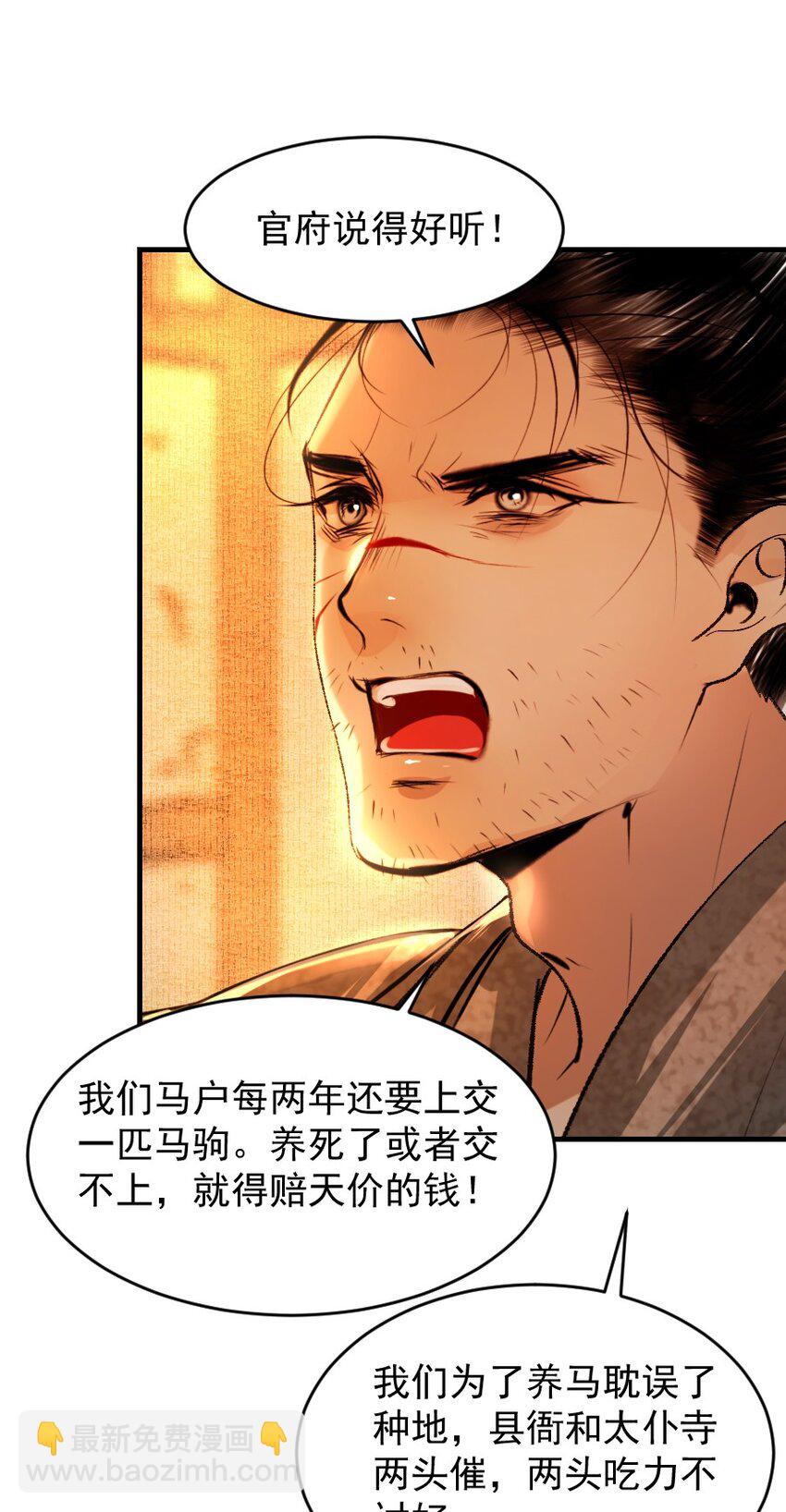 103 真是一场误会啊！-第103话