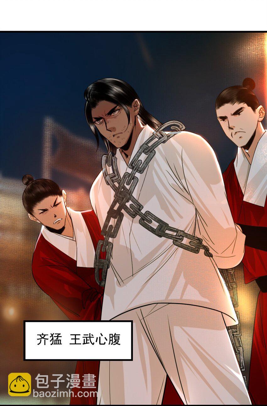 105 狐假虎威一番再说！-第105话