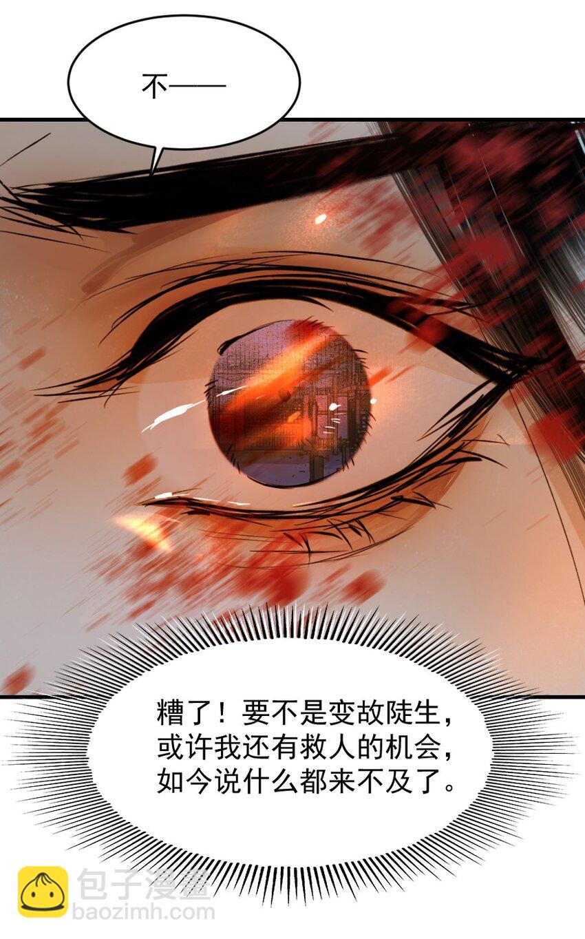 105 狐假虎威一番再说！-第105话