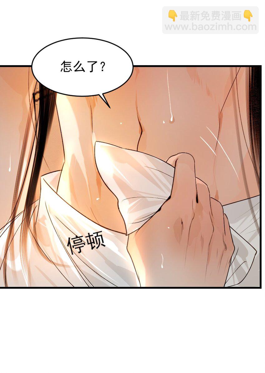 107 你给我降温就好！-第107话