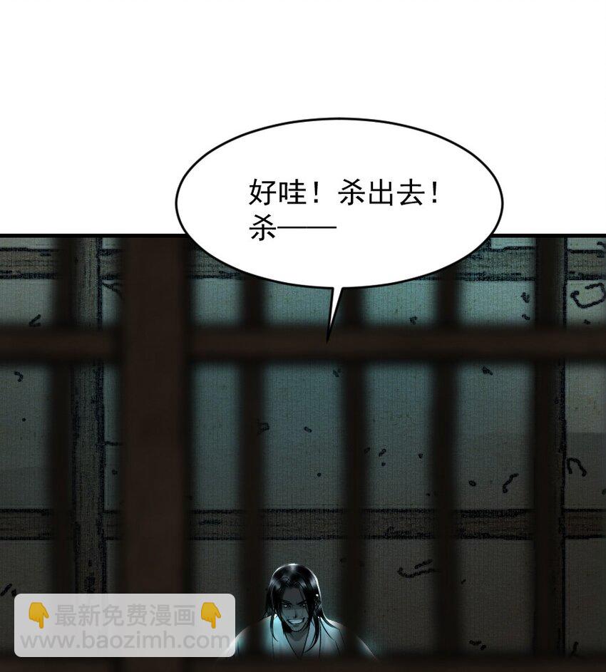 107 你给我降温就好！-第107话