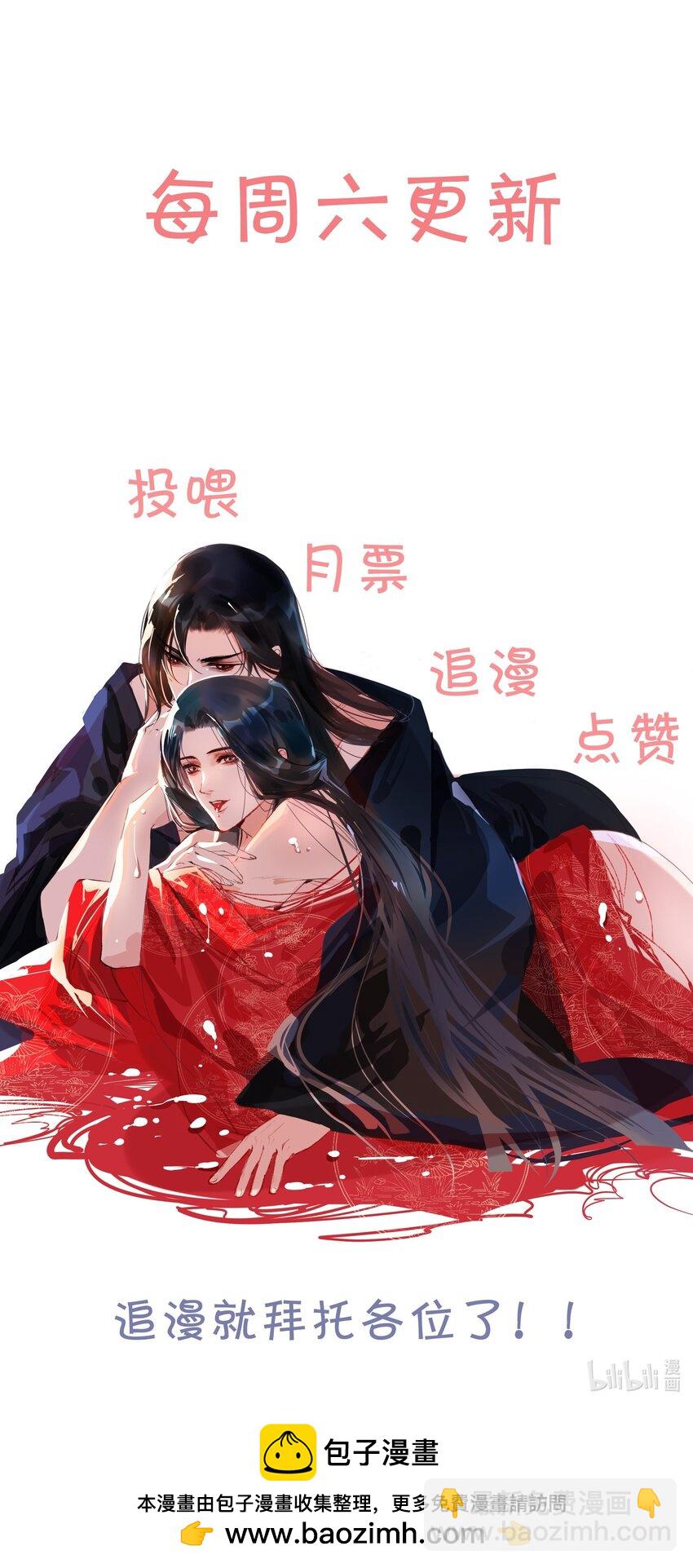 107 你给我降温就好！-第107话