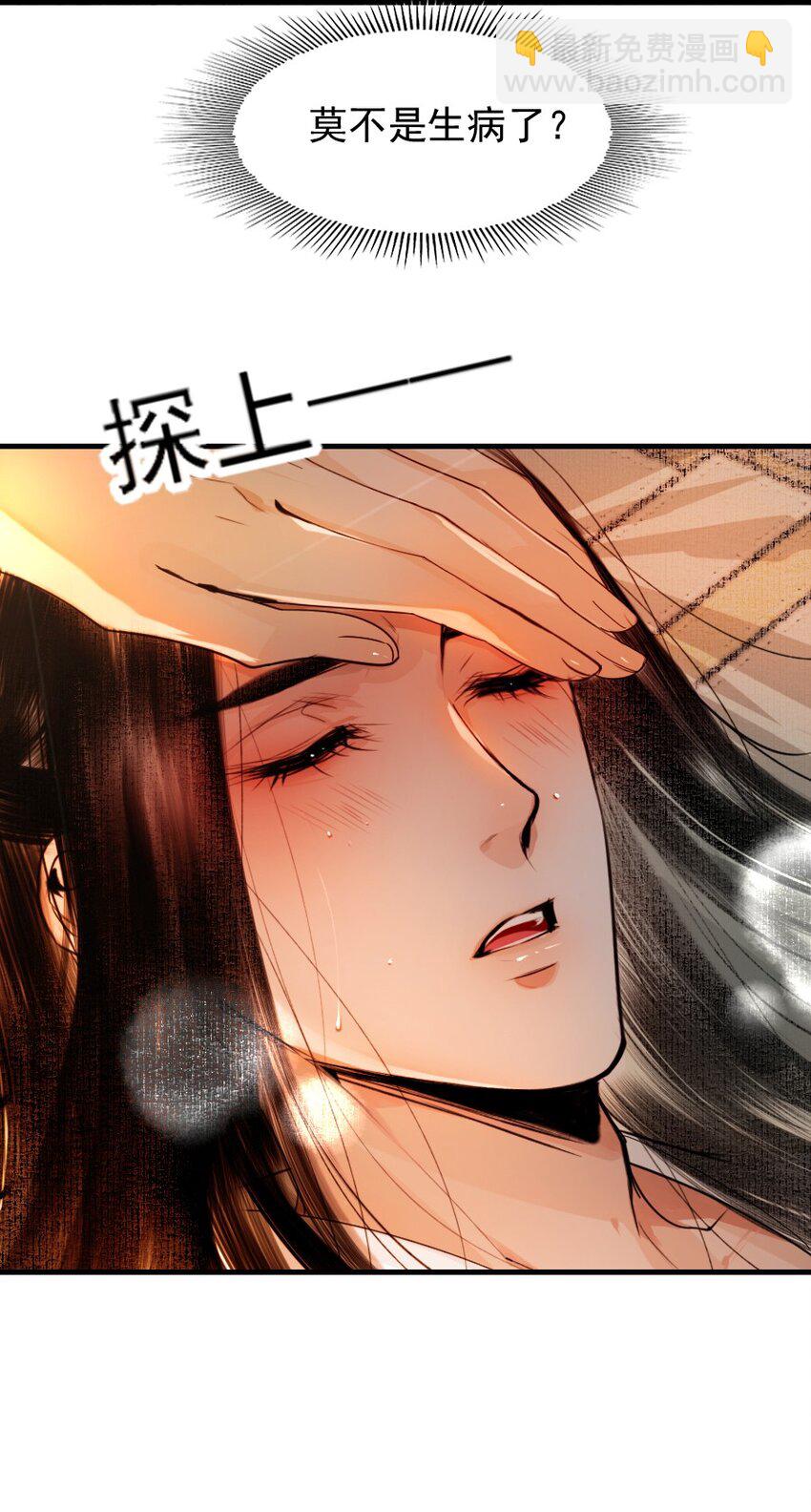 107 你给我降温就好！-第107话