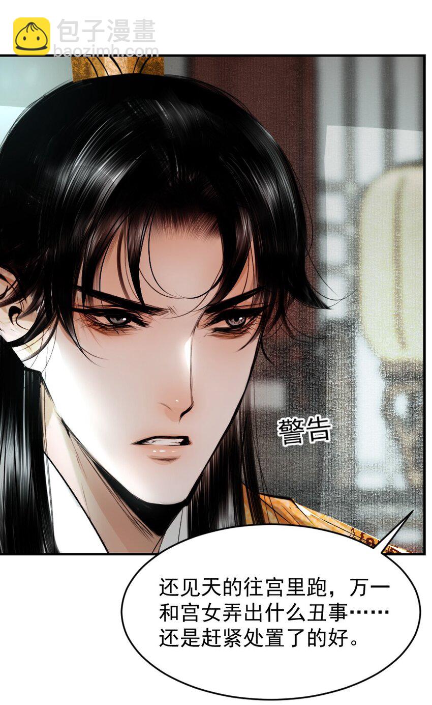 109 身边就需要个管家婆！-第109话