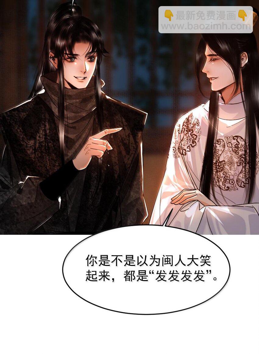 111 有你作陪真好！-第111话