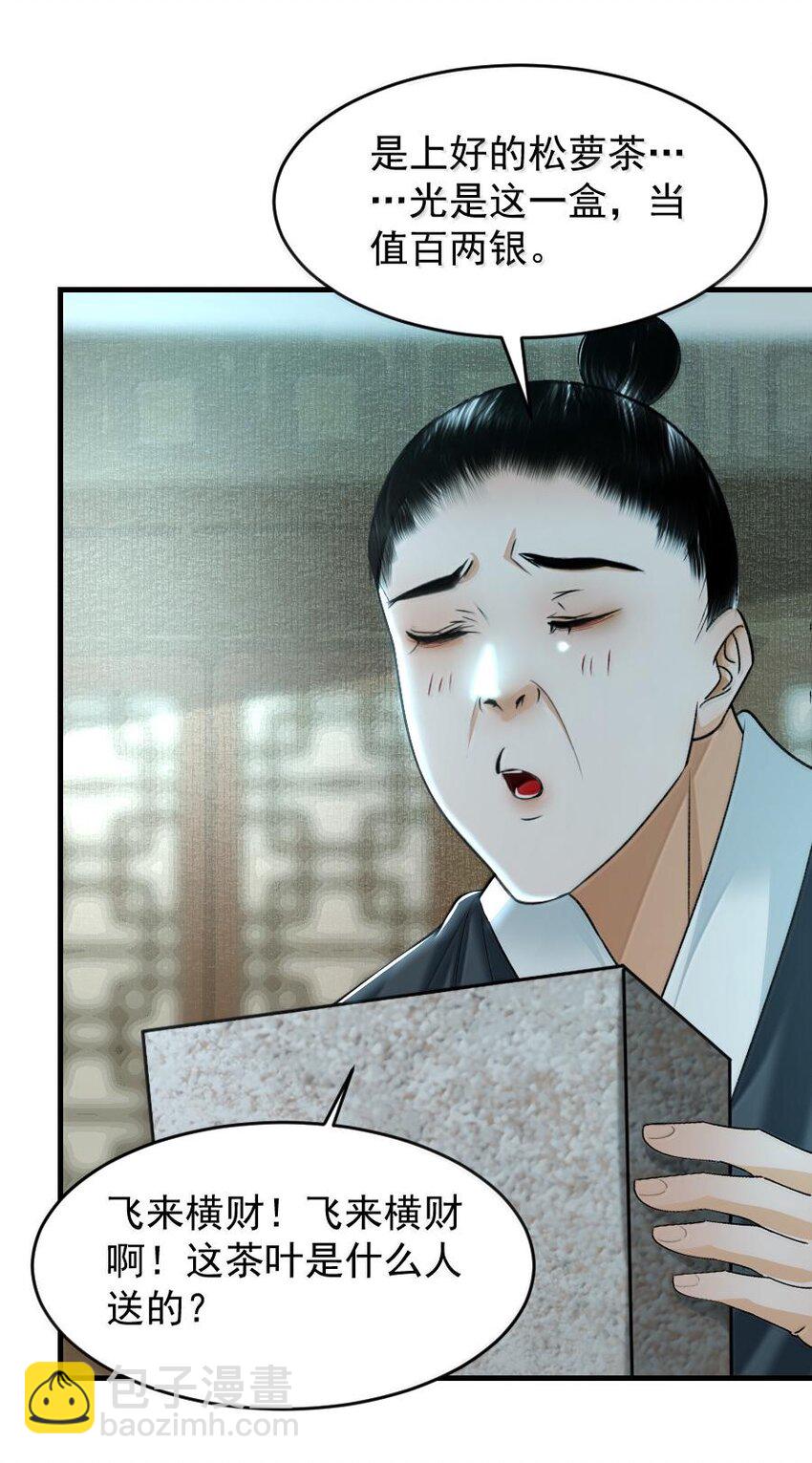 111 有你作陪真好！-第111话