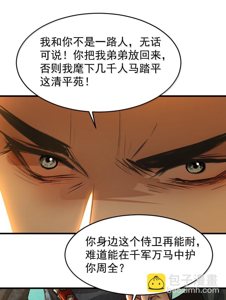 113 你真要杀我？！-第113话