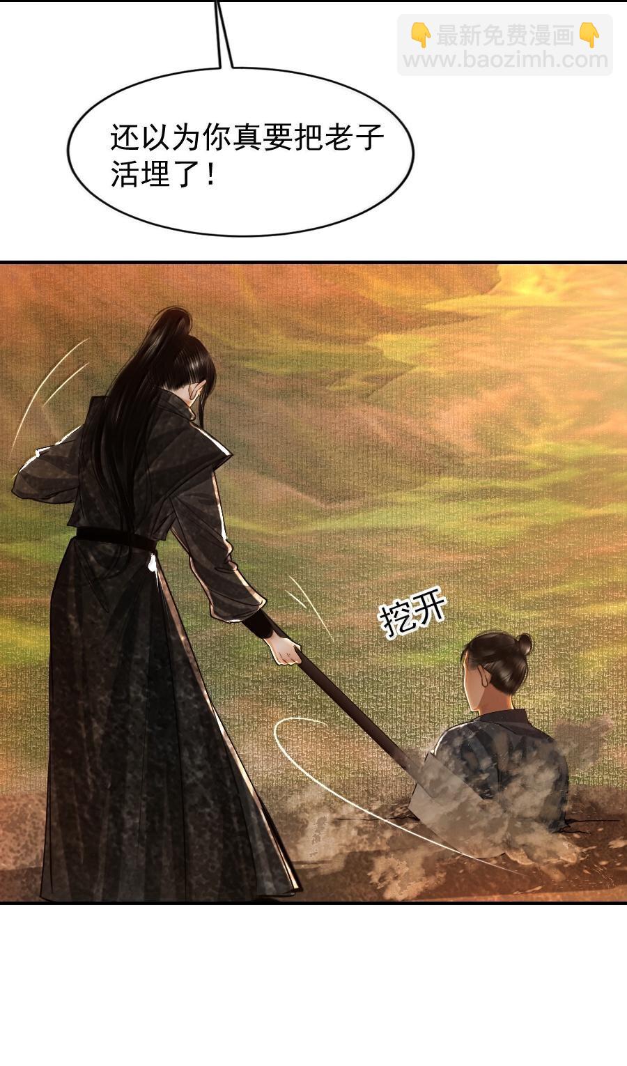 113 你真要杀我？！-第113话