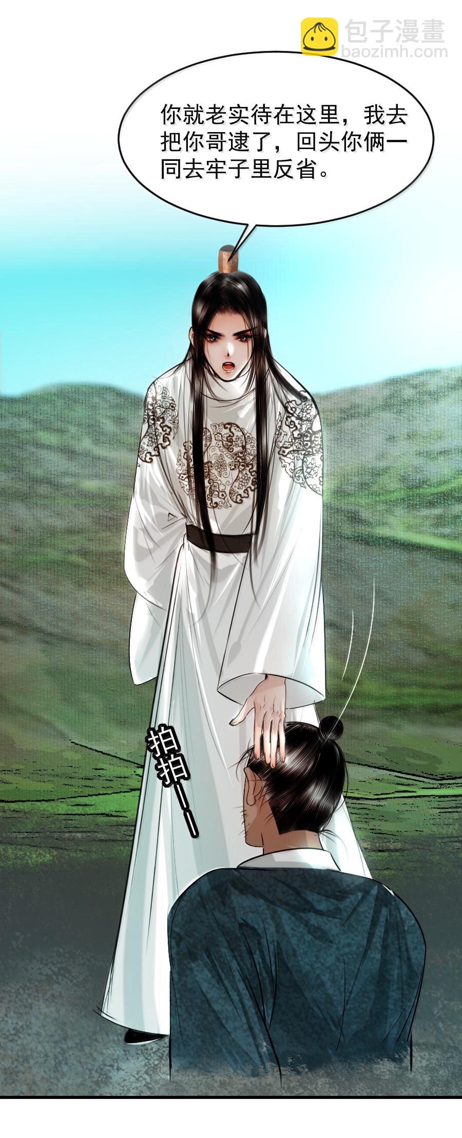 113 你真要杀我？！-第113话