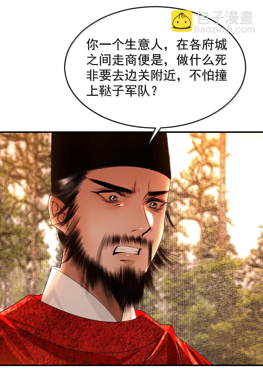 115 去灵州！-第115话