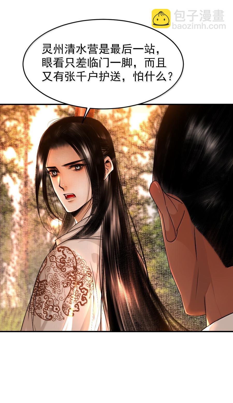 115 去灵州！-第115话