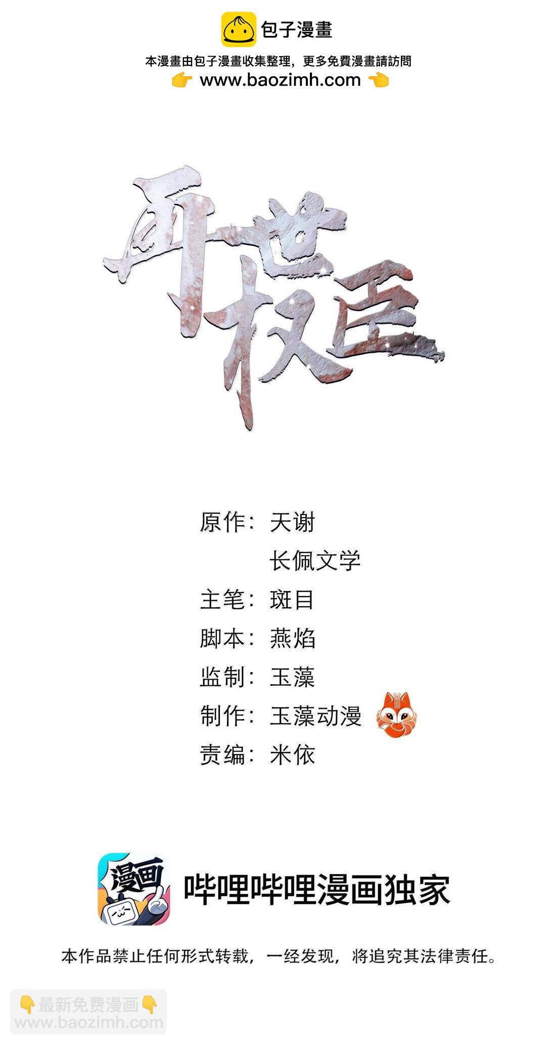 115 去灵州！-第115话