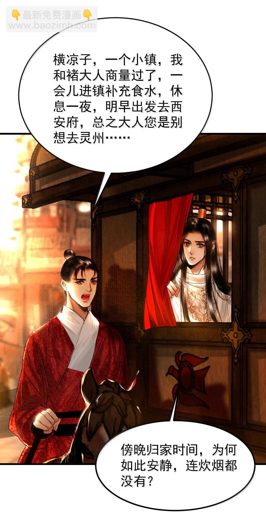 115 去灵州！-第115话