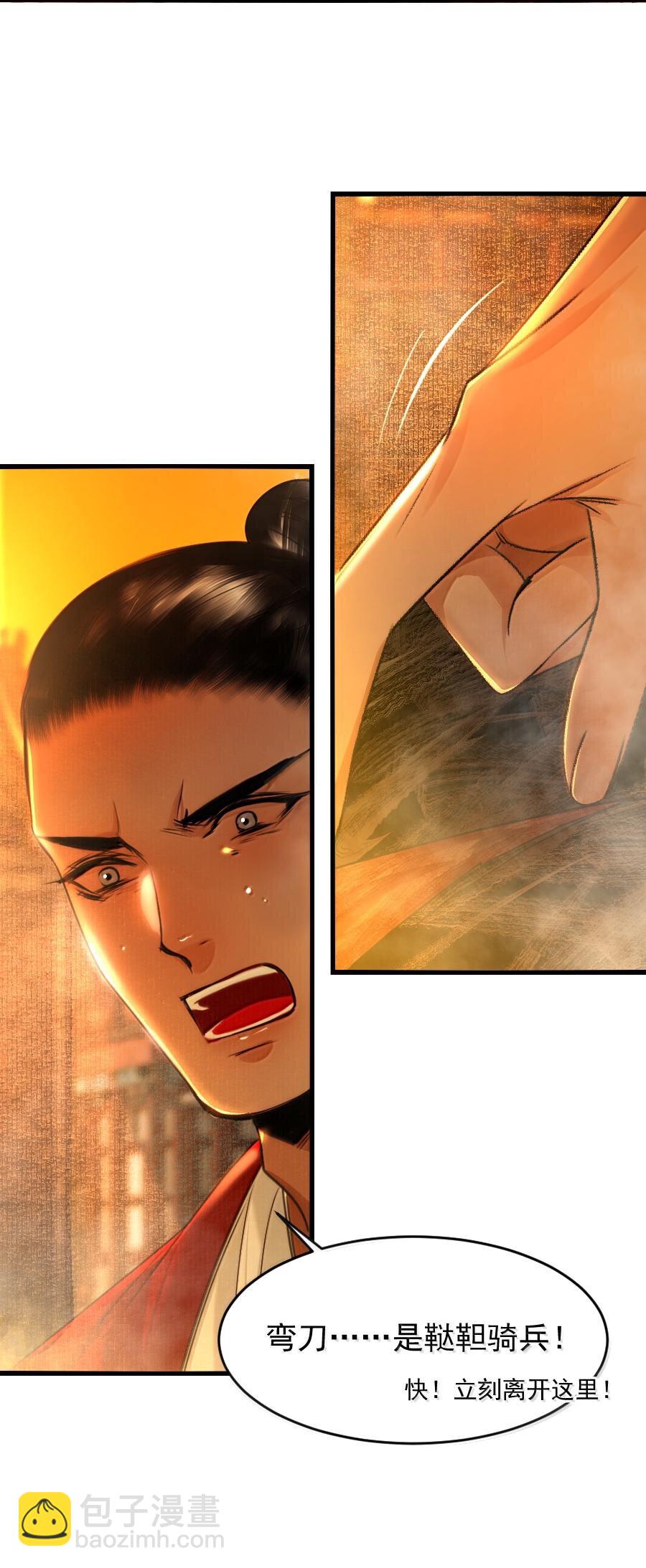 115 去灵州！-第115话