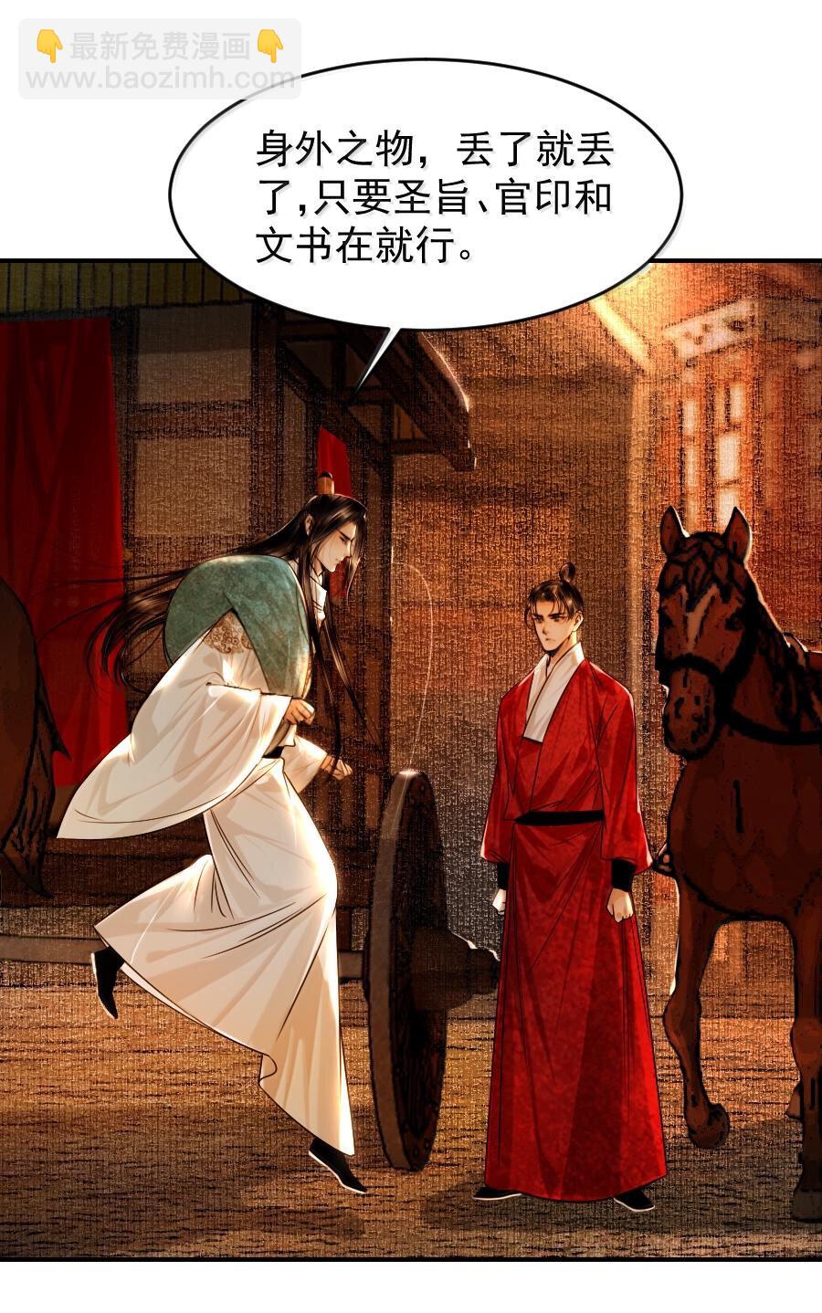 115 去灵州！-第115话