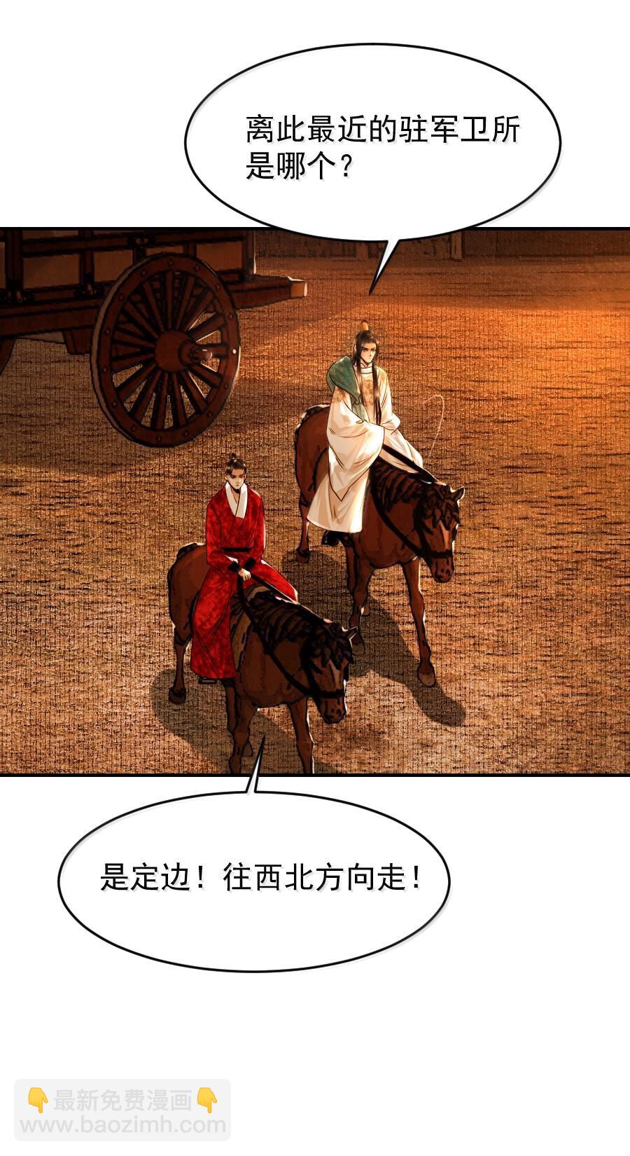 115 去灵州！-第115话