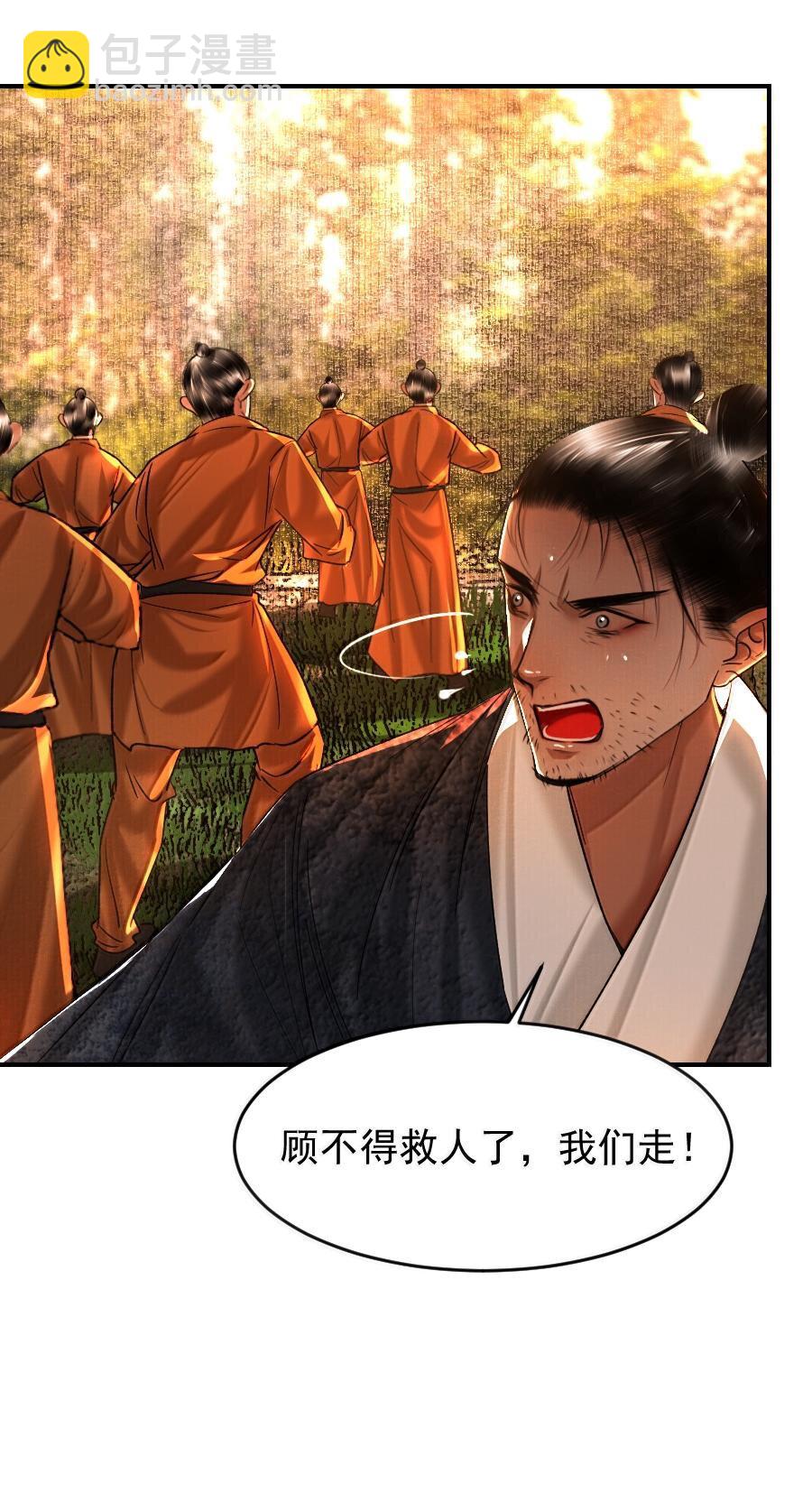 115 去灵州！-第115话