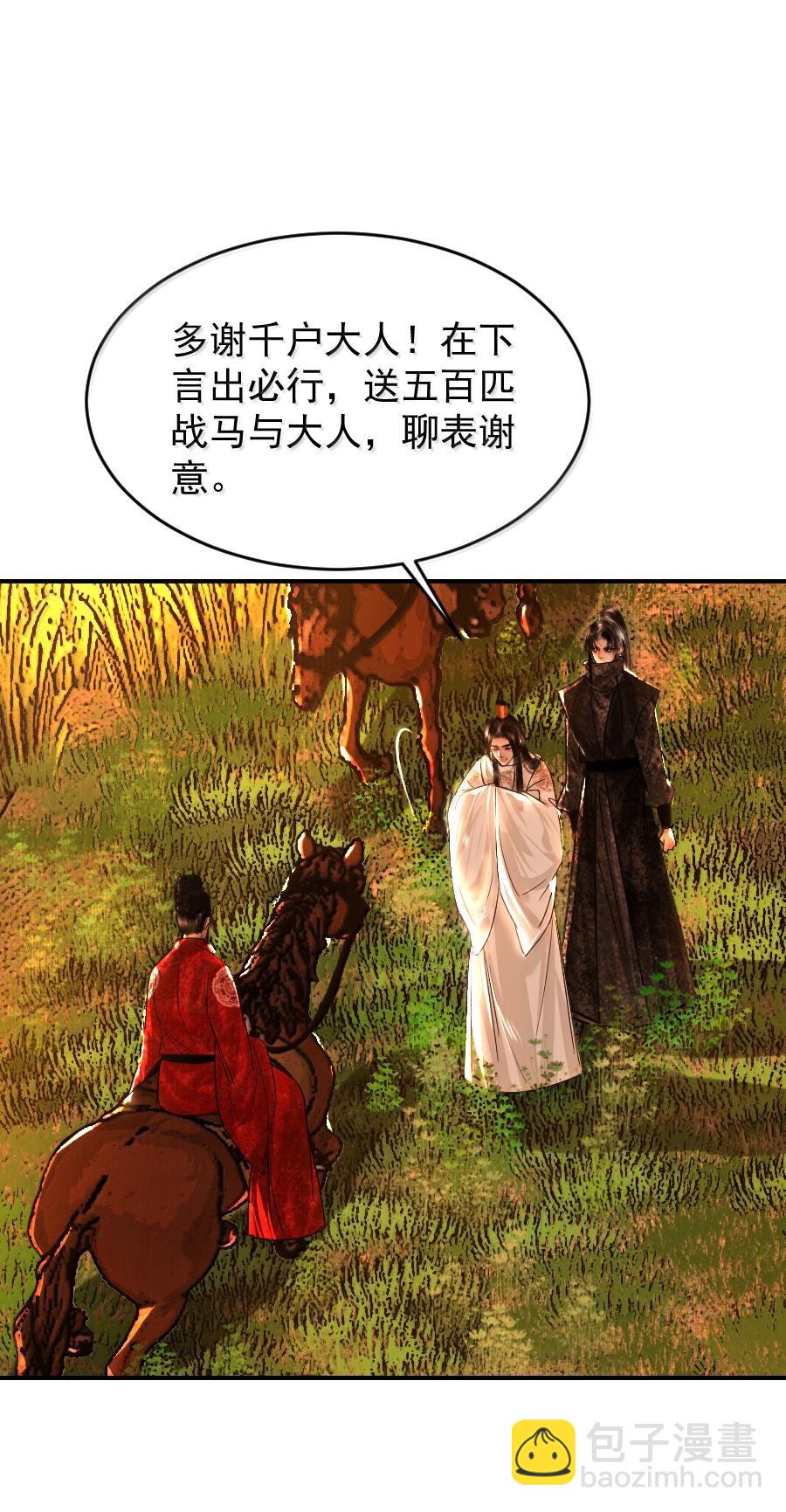 115 去灵州！-第115话