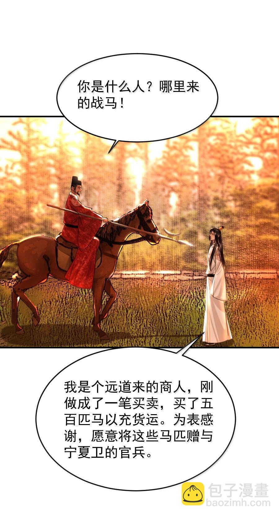 115 去灵州！-第115话