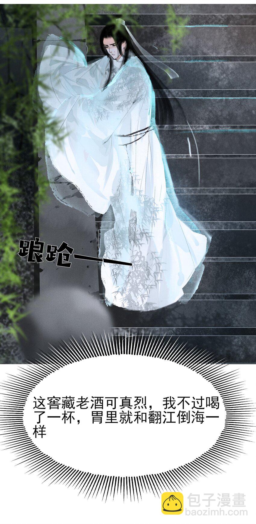 013 我比你大多了-第13话