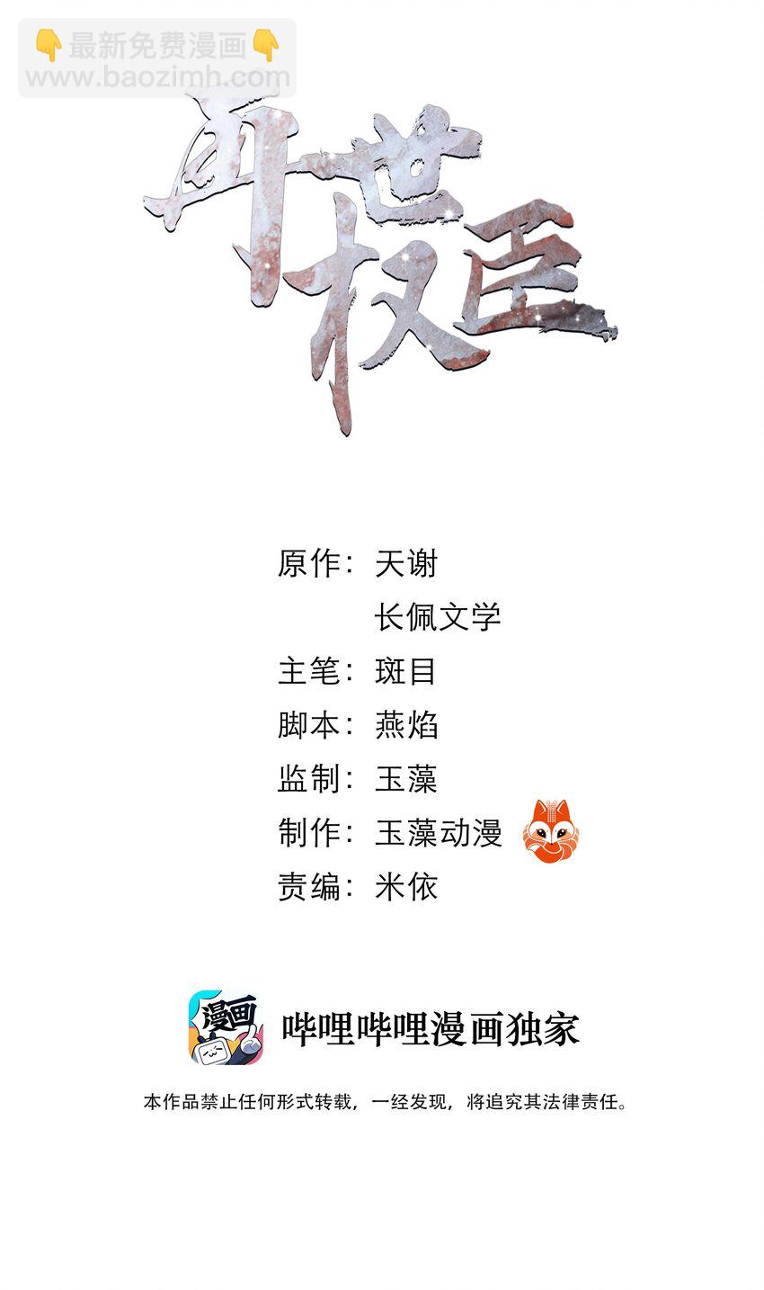 013 我比你大多了-第13话