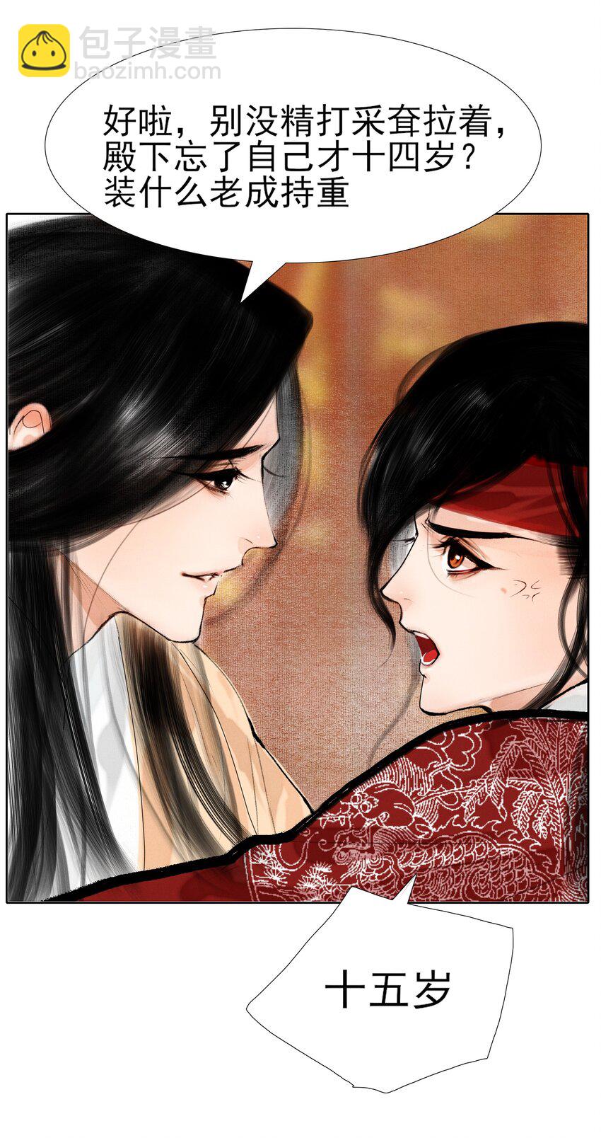 013 我比你大多了-第13话