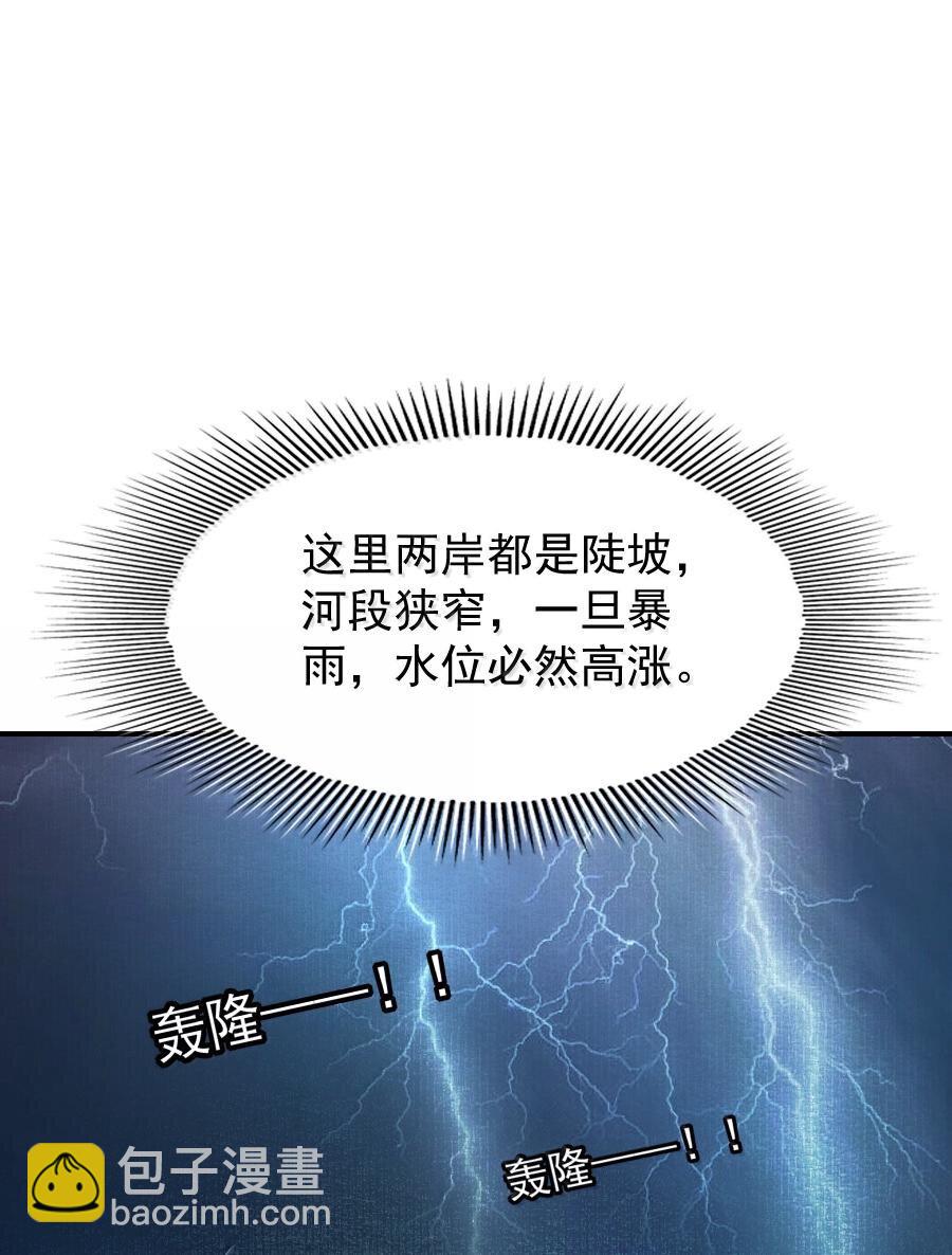 117 得让他暖和起来！-第117话