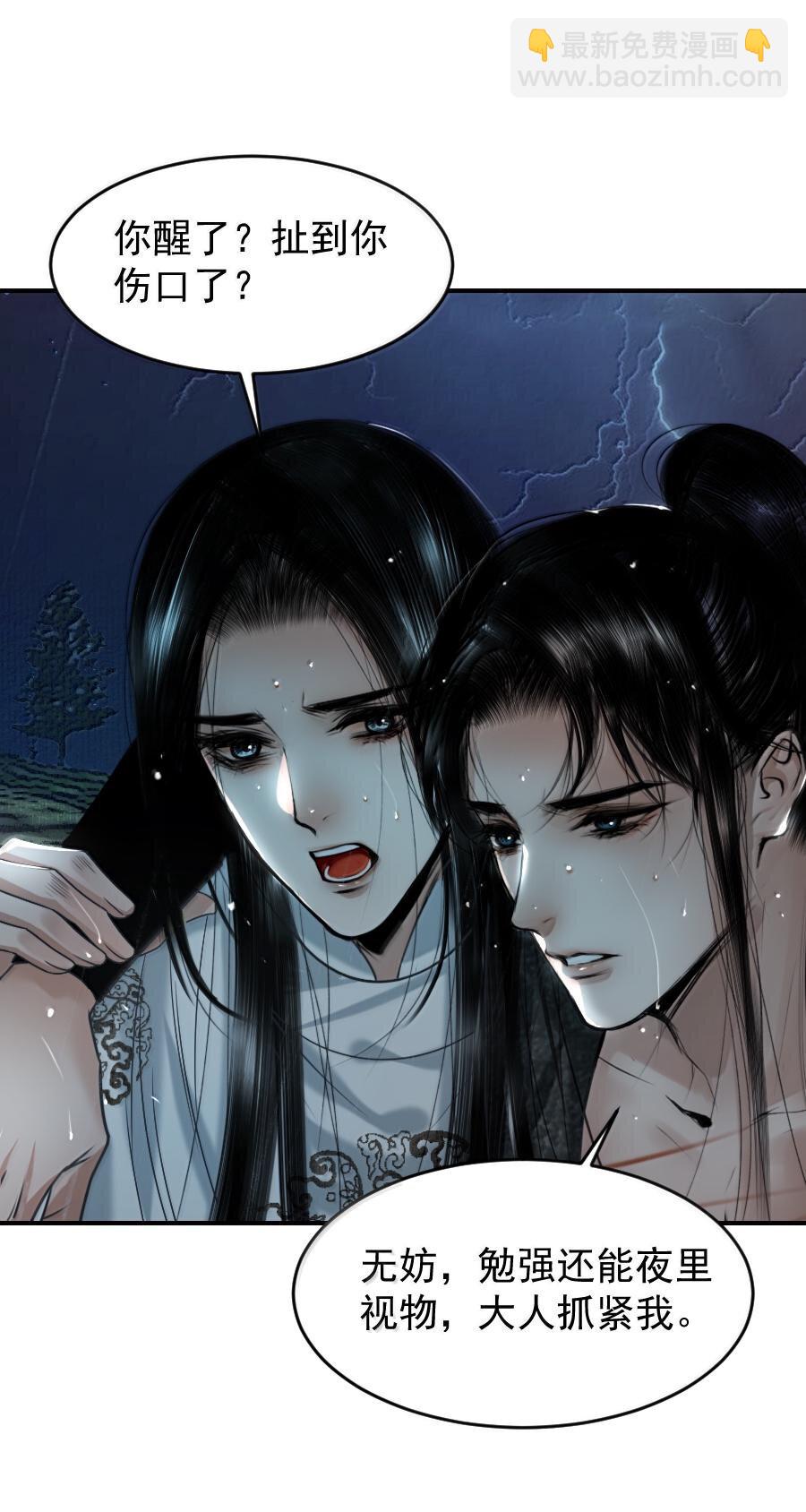 117 得让他暖和起来！-第117话