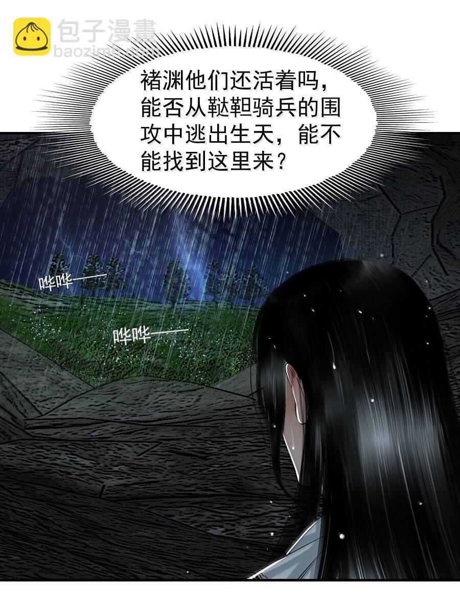 117 得让他暖和起来！-第117话