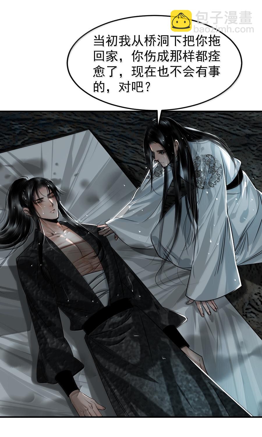 117 得让他暖和起来！-第117话