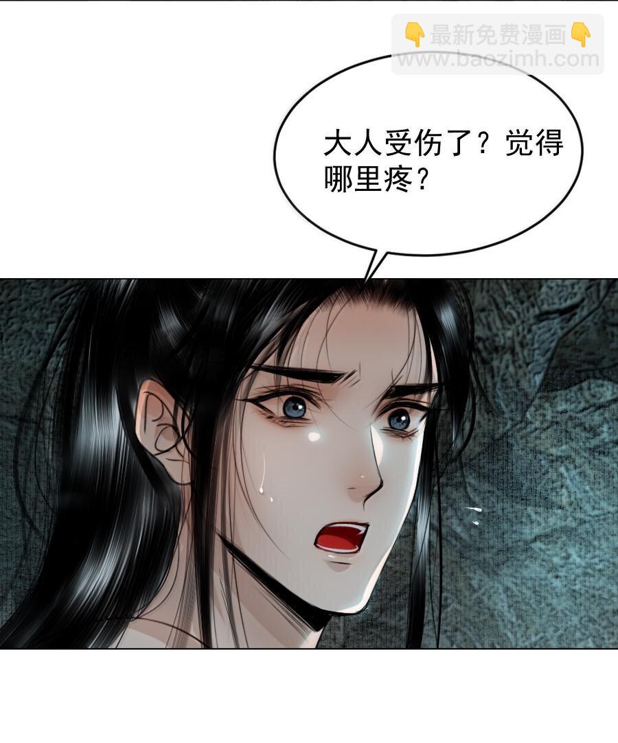 117 得让他暖和起来！-第117话