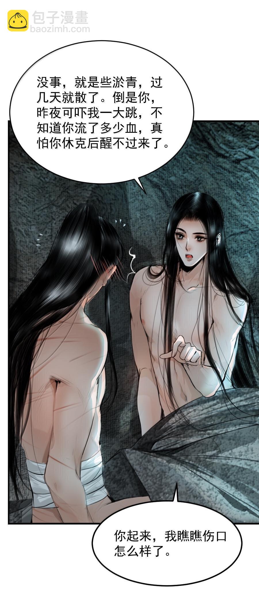 117 得让他暖和起来！-第117话