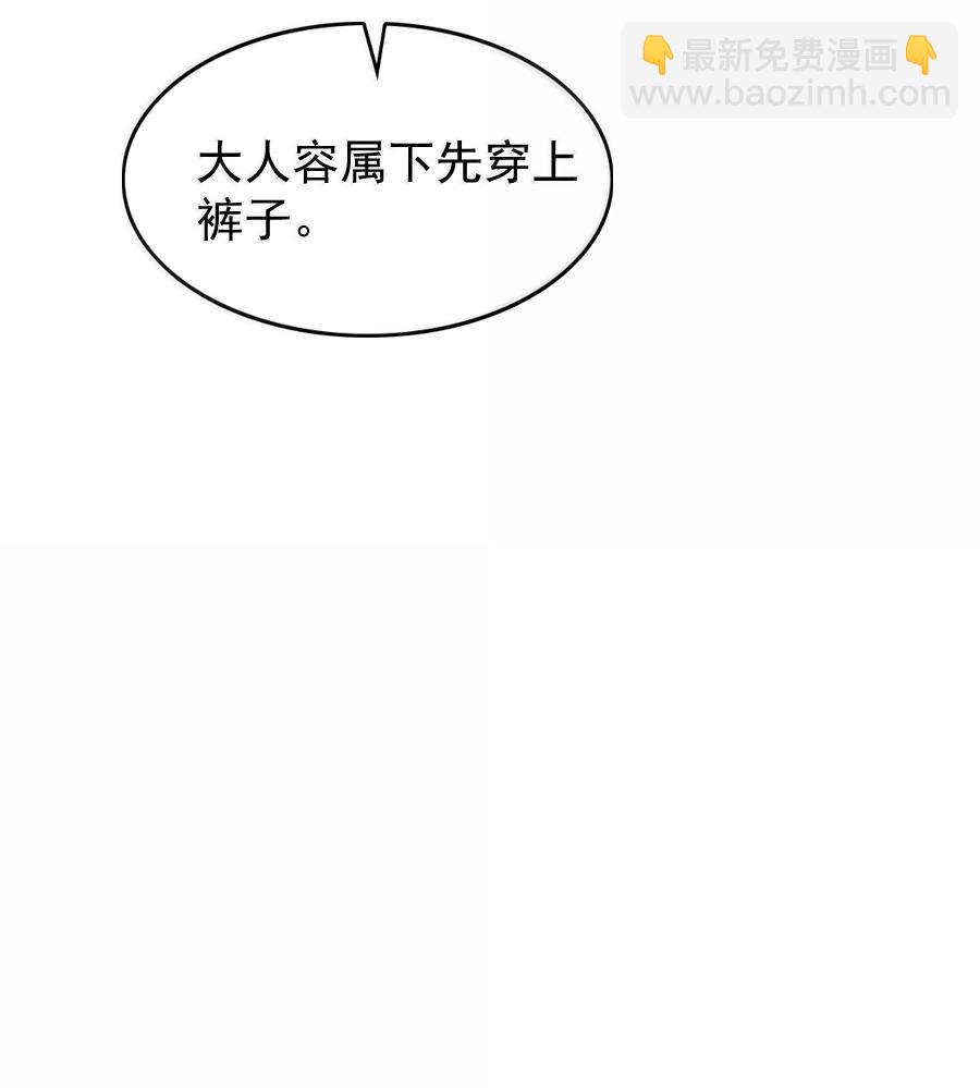 117 得让他暖和起来！-第117话