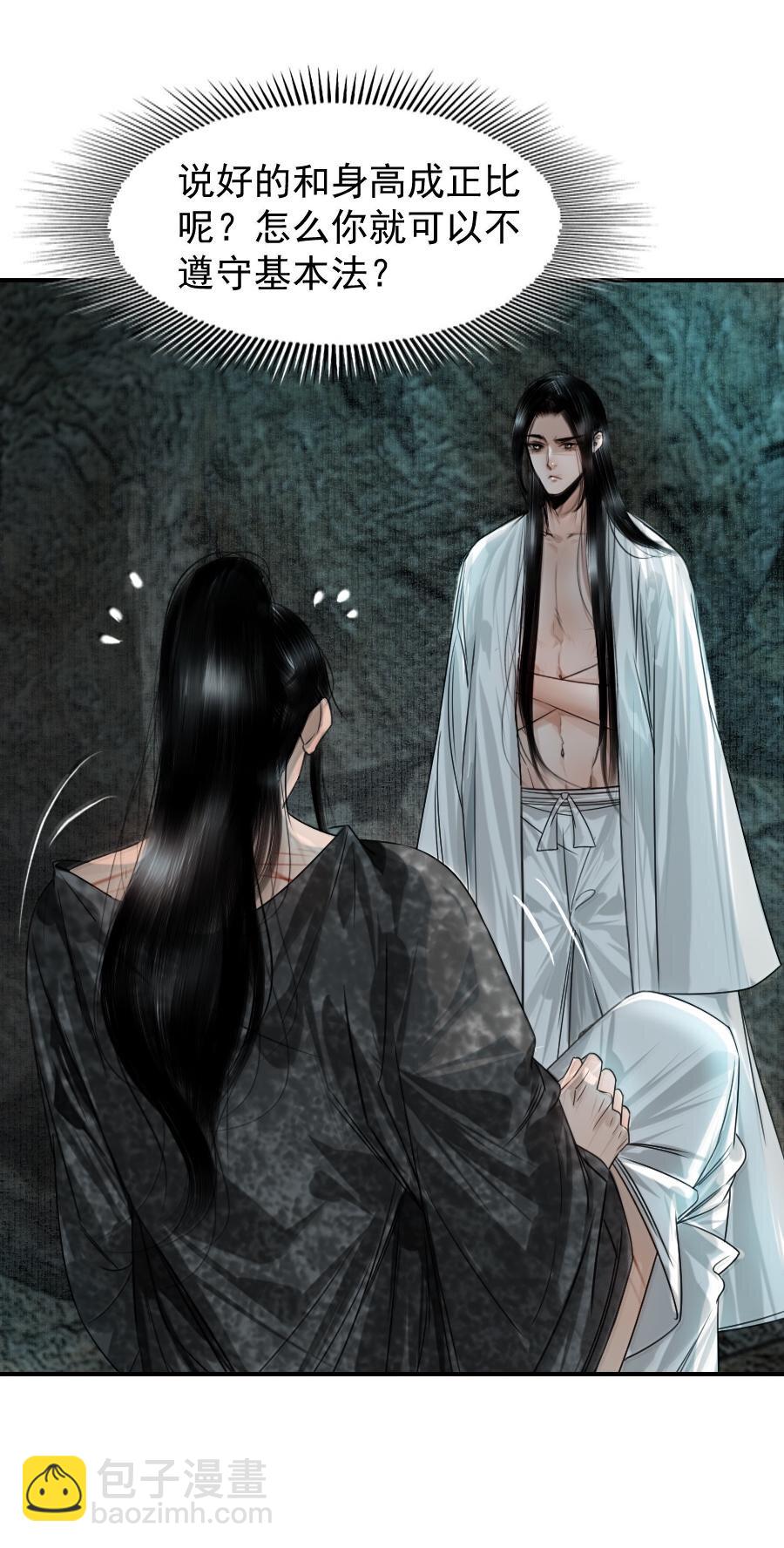 117 得让他暖和起来！-第117话