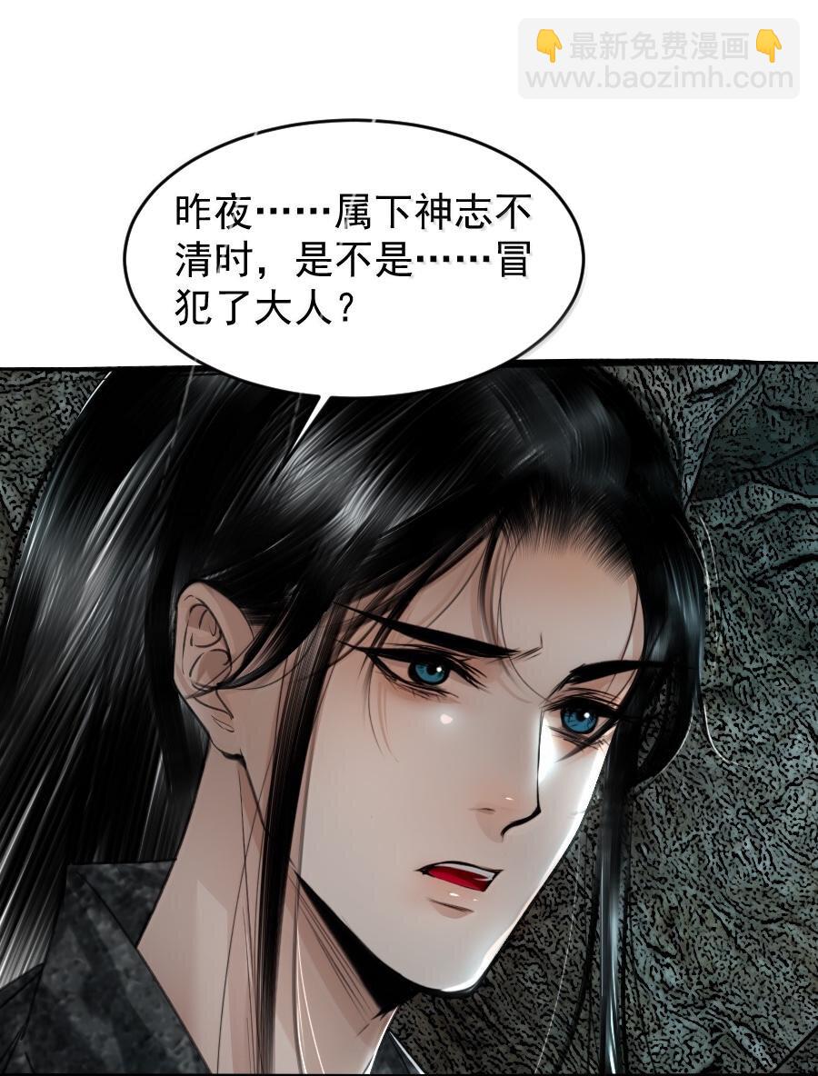 117 得让他暖和起来！-第117话