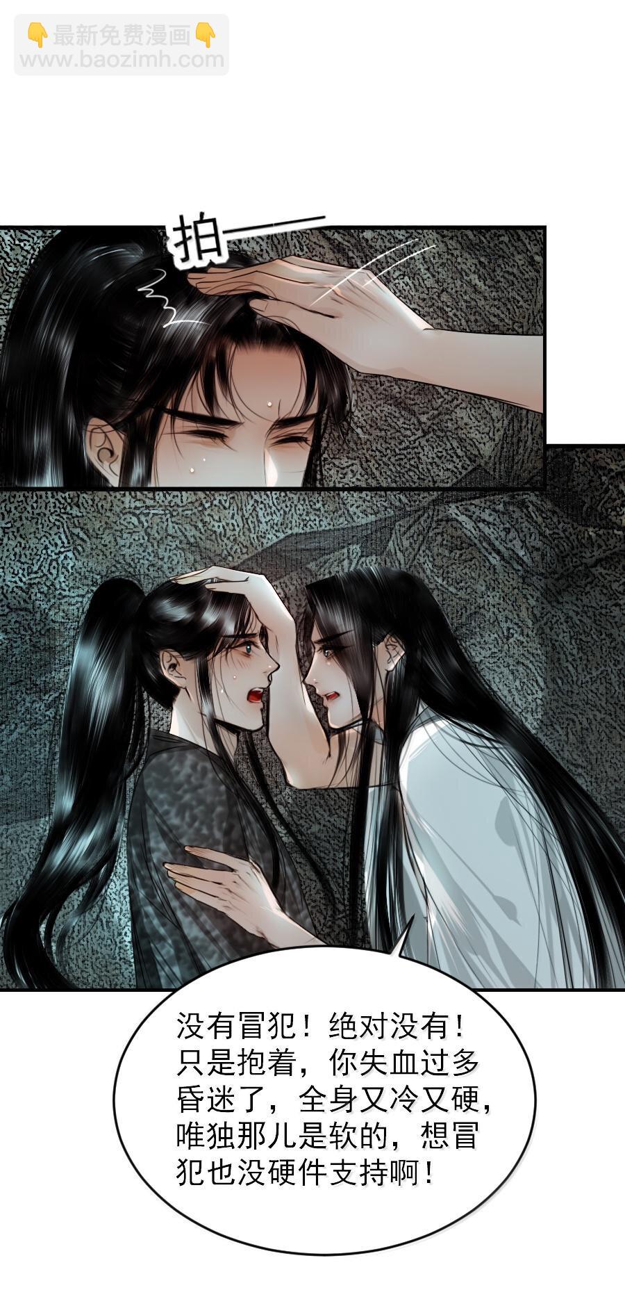 117 得让他暖和起来！-第117话