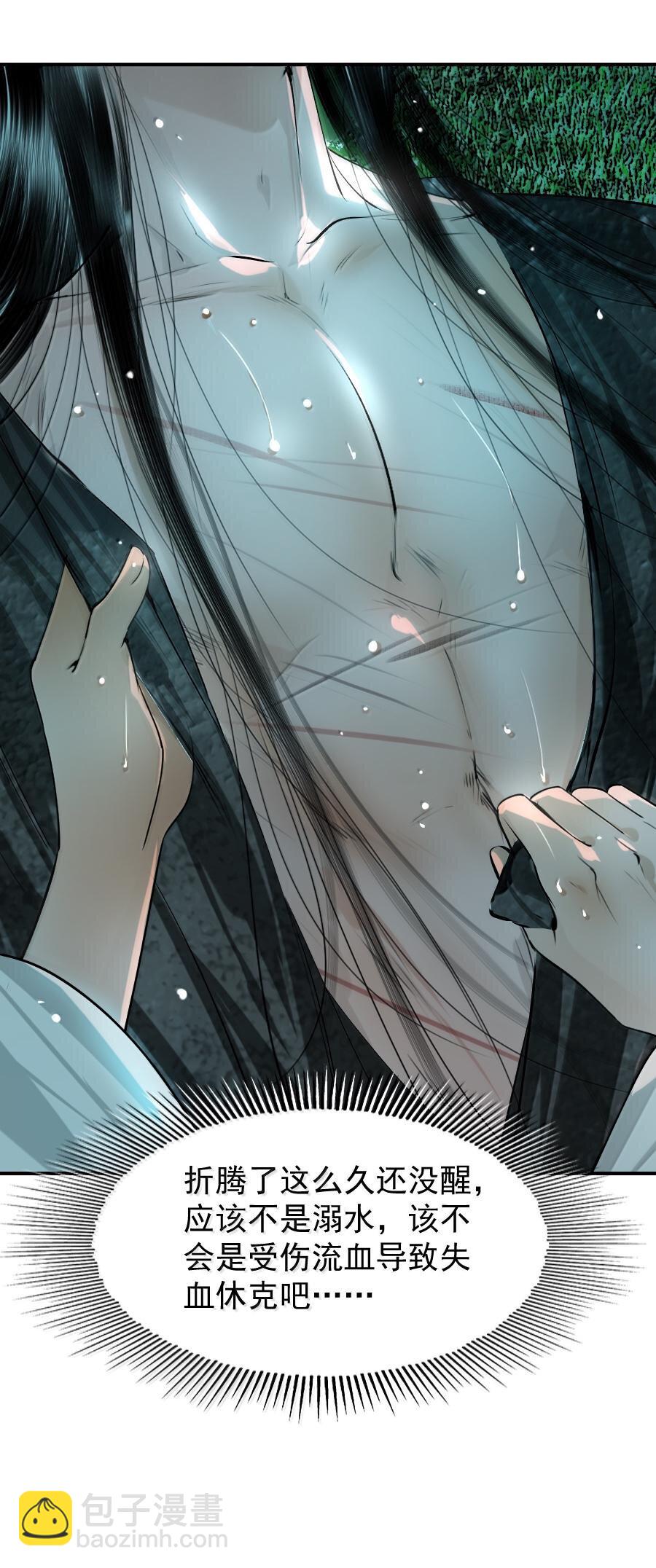 117 得让他暖和起来！-第117话