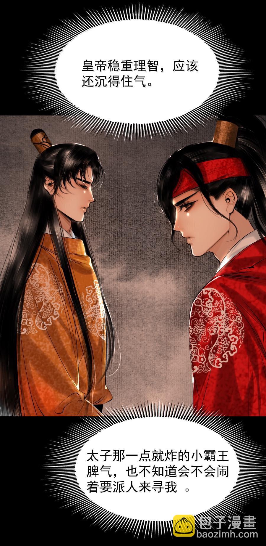 119 再多触碰一点点！-第119话